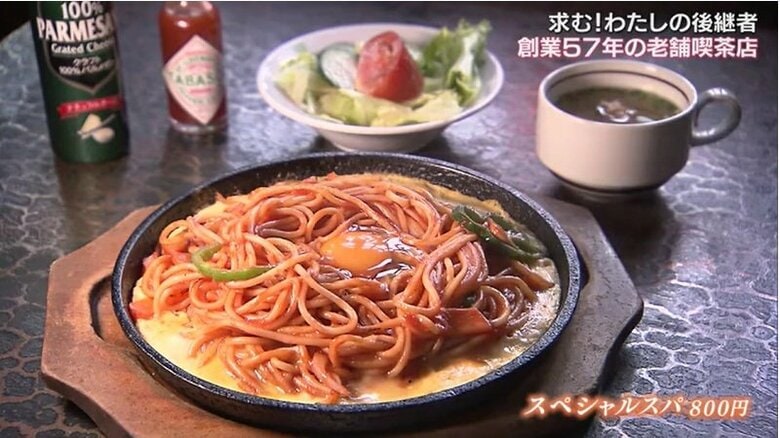 定番メニュー「スペシャルスパ」
