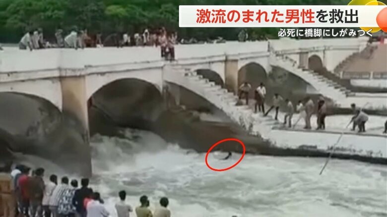 激流にのまれた男性が橋脚から手を離し、川岸へ引き上げられる救助の瞬間③