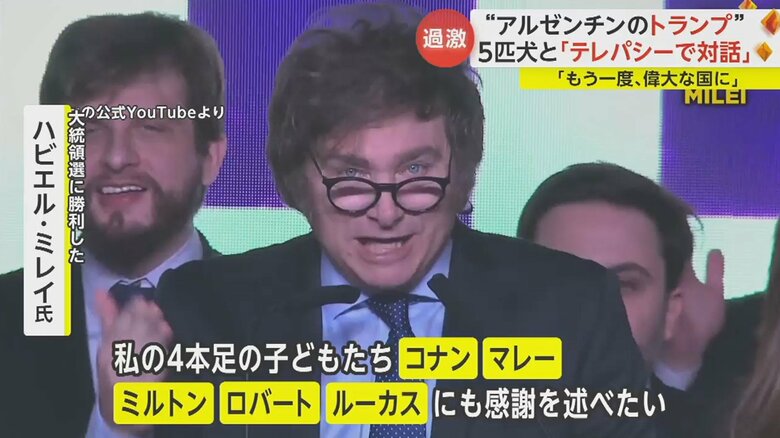 大胆な経済対策の助言者として、5匹の犬の名前を挙げた