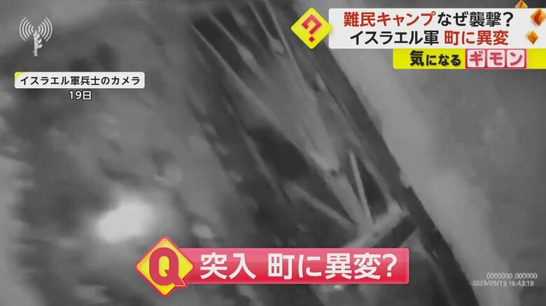 イスラエル軍兵士のカメラ。目標の建物に突入する瞬間
