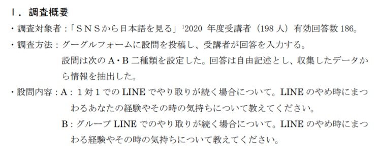 調査概要（出典：LCりぽーと48・2021年10月）