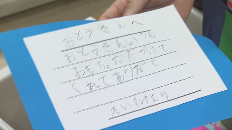 長男泰介くんからの手紙