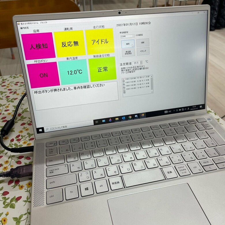 呼び出しボタンが押された状態 （出典：サイバネテック）