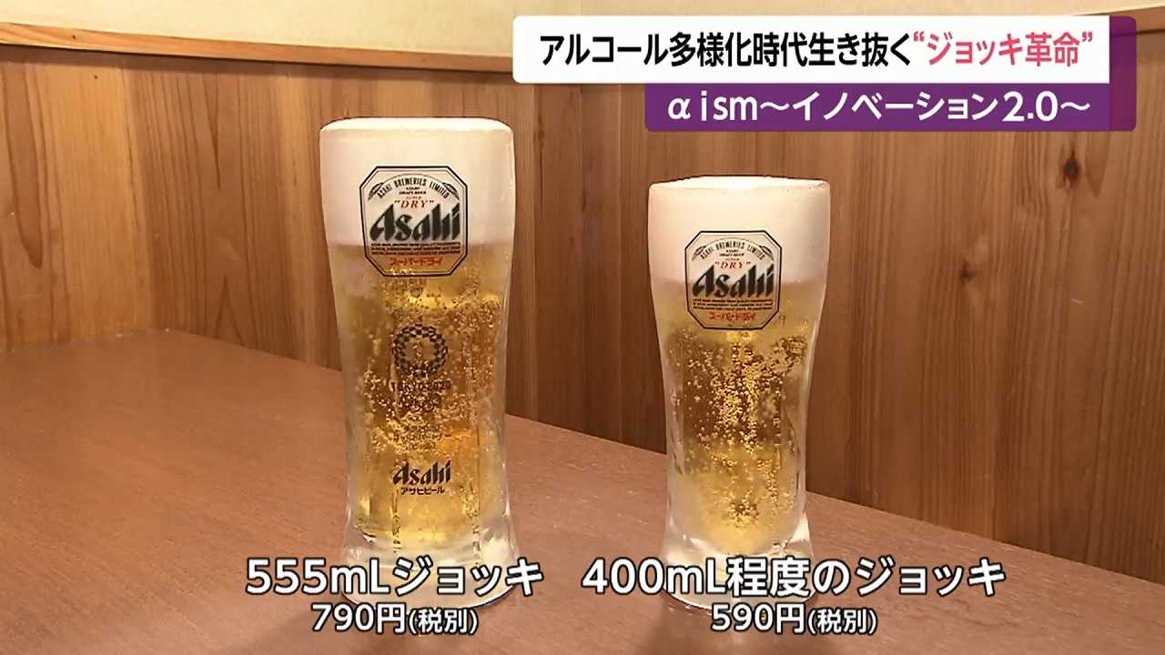 １杯目だけビール に着目 ジョッキ革命 で収益増へ アルコール多様化時代のビール離れを逆手にとった新戦略