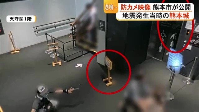 地震発生時の熊本城内部の映像公開　観光客が悲鳴…壁や柱にしがみつく様子も【令和8年熊本地震】