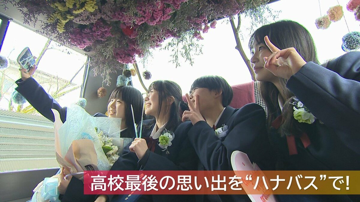 卒業記念の1枚を“バス”で！卒業生が最後の思い出撮影 制約多い日々も