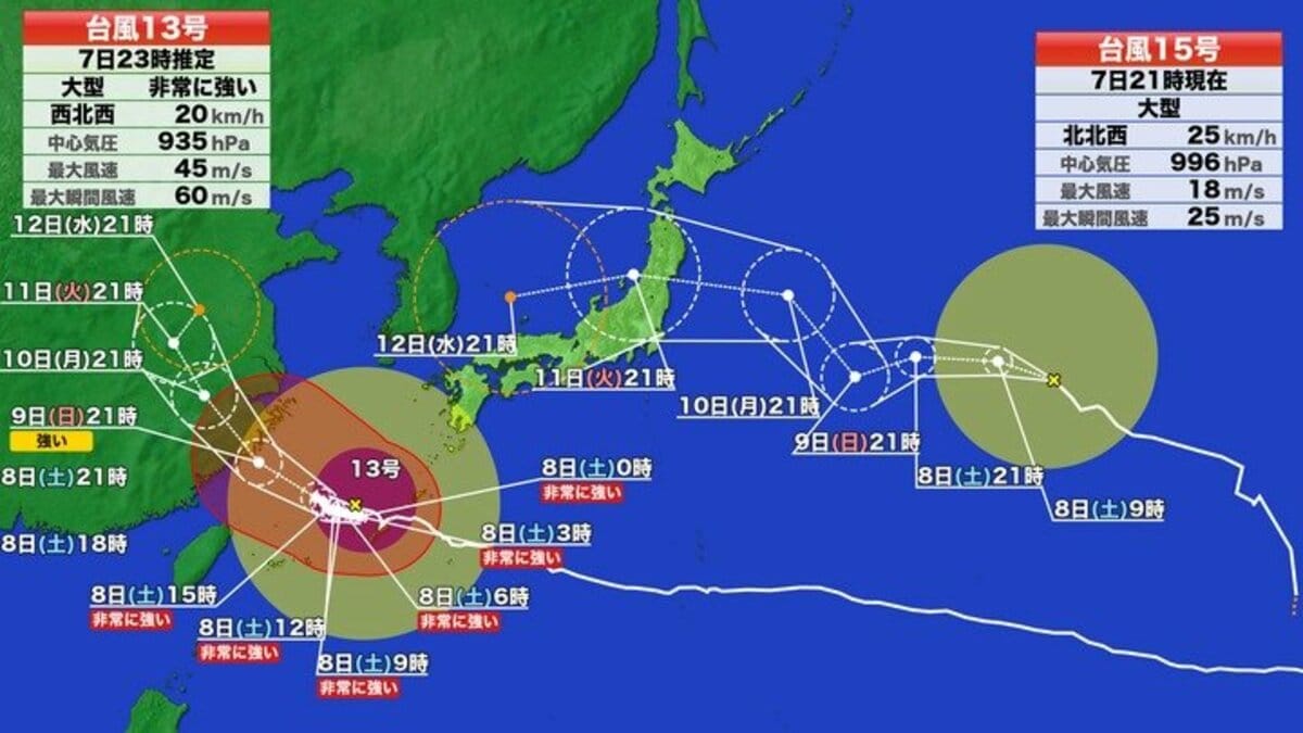 台風情報】ダブル台風 13号で沖縄は猛烈な風と大雨 15号は東日本