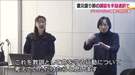 震災の語り部講話を手話通訳付きで　デフリンピック開催に合わせ　伝承館が新たな試み　福島・双葉町