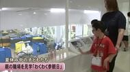 親の職場を見学　再春館製薬所で子供が工場などめぐる“参観日”【令和８年熊本地震】