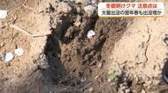 冬眠明けのクマに警戒を　富山市で住宅・学校近くにクマの痕跡 「悪いパターンが予想される」と専門家
