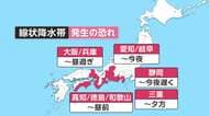 きょうも東海・近畿・四国で線状降水帯発生のおそれ　西日本から東北にかけて大雨続く　名古屋市周辺や関東では強まる雨に警戒