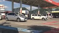 【ガソリン／山形】レギュラー178.0円/L（全国平均+8.1円）　長崎・沖縄に次ぎ全国3番目の高値