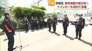 熊本地震の支援へ「西日本豪雨の恩返しを」愛媛から県職員やトイレカーなど被災地へ出発【愛媛】