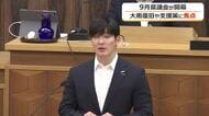 大雨被害の復旧対応や災害対策が議論の焦点に　9月定例県議会が開会　一般会計で47億円の補正予算案など18議案を上程