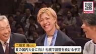 【市民栄誉賞を授与】ミラノ・コルティナ五輪スキージャンプで3つのメダル獲得！二階堂蓮選手に地元江別市から贈呈＿「大変うれしく思います」笑顔で報告『夏の大会』に向け調整へ〈北海道〉