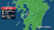 熊本県で最大震度2の地震　熊本県・八代市、上天草市
