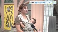 夫婦の間で、何て呼んでいる？　世代により変わってきている？　広島の街の人にキキコミ！