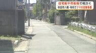 秋田市八橋・寺内地区、多数のクマの目撃情報　住宅街や市街地のど真ん中で出没相次ぎ警戒強まる