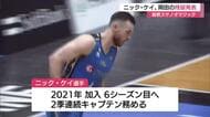 島根スサノオマジック　ニック・ケイ、岡田侑大の残留を発表　ボジッチHC来季も指揮