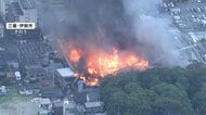 「昭和20年台の建物ばかり」伊勢神宮近くの商店街火災　発生から24時間…まだ鎮火せず　58棟燃え人的被害情報なし