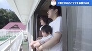 旅行しながら“産後ケア”　子育て支援付きの宿泊サービスが尾道に　家族でのんびり1週間…「移住したいぐらい」 
