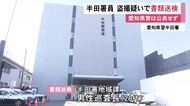 警察は事件公表せず…20代男性巡査長が電車で女性の太ももを盗撮した疑いで書類送検 生活態度等に問題ありスマホ確認で発覚