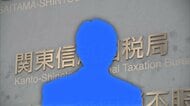 “税の番人”が1億3500万円脱税か　資産家女性から1億5000万円受け取り、競艇に8億6000万円投入　25歳税務署員を懲戒免職