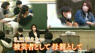 あれから12年、息子は小学6年生に　「被災者の1人として、同級生の母として」防災授業で伝えたこと【静岡発】