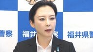 福井県警の増田美希子本部長が離任会見　「良好な治安維持に一定の成果」在任期間を振り返る