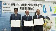 「伊方町の『食』を全国に！」愛媛県伊方町が地元の食の認知度向上へ　人口増大に向け連携協定締結【愛媛】