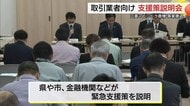 島根県内で54社、年間最大２２億円の損失も…　県と市が三菱マヒンドラ農機取引事業者向け支援説明会　