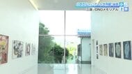 ジャンク・アートで世界を“席巻”　小野忠弘の感性を間近で感じる「ONOメモリアル」　新たに寄贈の作品など21点　