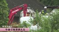 「建物まで燃え移りそう」牛舎で牧草のロール燃える　熊本市南区城南町