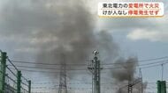 「変電設備が燃えている」作業員が１１９番通報　太白区の変電所で火災　ポンプ車１４台出動〈仙台〉