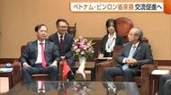 ベトナム・ビンロン省　交流促進へ新潟を訪問「人材送り出し貢献を」　花角知事「投資促進へ努力」