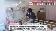 医療的ケア児　病院は体制強化を目指すも人材確保や機器価格高騰が障壁に　在宅支援拡充求める声も　大分