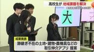 “若者「庄」学校”で若者の地元定着目指す　豪雨災害に見舞われた大沢地区の課題解決を研究　山形・酒田市
