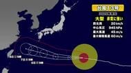 台風13号　今後の進路は　奄美は4日以降波高い