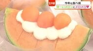 メロンのスイーツが大集合！　福井駅前ハピテラスで「メロンまつり」　13店舗が自慢のスイーツを提供　21日まで
