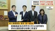 鹿児島県職員の給与、月1万1438円引き上げ勧告　平成以降初の３年連続「月１万円超え」　実現すれば年間給与費用は約50億円増