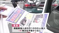 【未解決事件】松岡郵便局長強盗殺人発生から28年　警察が現場周辺などでチラシ配り情報提供求める　大分