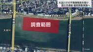 大淀川での不発弾・処理受けて国交省が磁気探査を実施へ