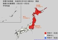 “10年に1度レベル”平年に比べ「気温がかなり高くなる」可能性　関東甲信・北海道、東北地方で2月22日頃から　気象庁が「高温に関する早期天候情報」発表