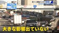 国道２号西広島バイパス延伸工事　工事開始から３カ月が経過　朝のピーク時は所要時間１～2分増加に留まる