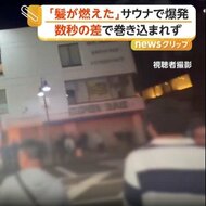 「髪の毛燃えちゃった」個室サウナのVIPルームで爆発火災　隣の店も天井崩落、間一髪で店主は難逃れる　神奈川