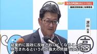 浜田知事「地方の声が反映されにくくなる」連立政権の“衆議院定数削減”に懸念【高知】