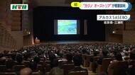 「産業革命起こすようなキラーコンテンツを」県と佐世保市が誘致進めるIR事業予定者が初の概要説明