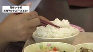 超早場米の収穫進む鹿児島・南種子町 小学校で新米を使った給食