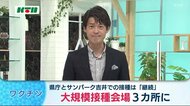 長崎県が新型コロナワクチンの大規模接種会場を3カ所に…県庁での実施期間も10月まで継続