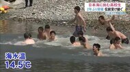 伝統の「日本海開き」…冷たい海水の中で粘り強い心を育む